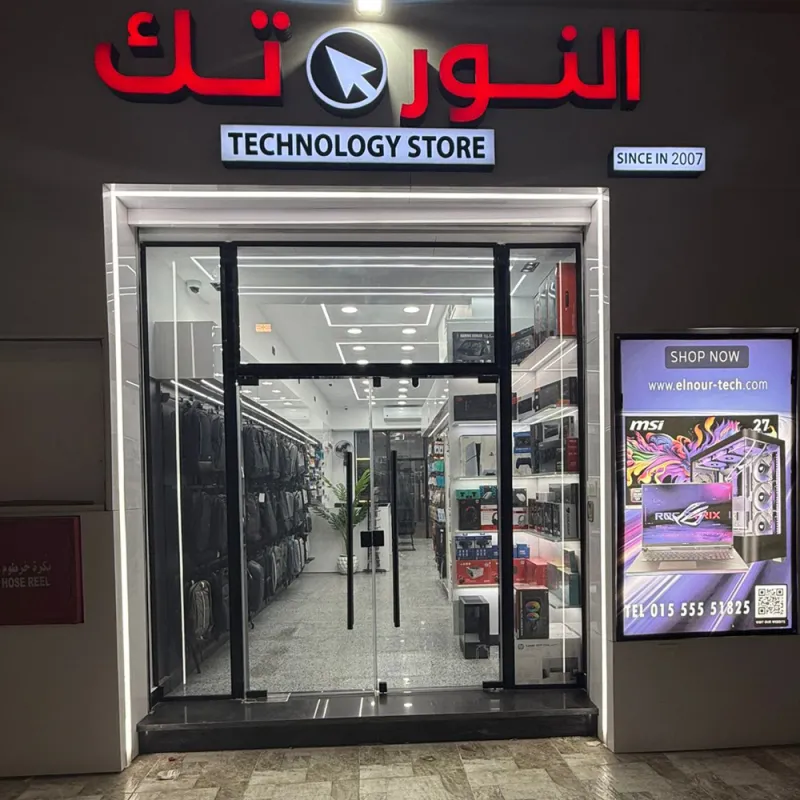 فرع النور تك