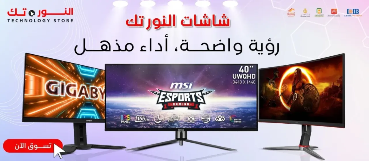El Nour Tech monitors