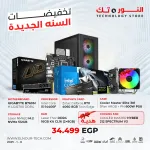 BUNDLE Intel Core i5-14400F + ZOTAC GAMING GeForce RTX 4060 8GB Twin Edge +COOLER MASTER HYBER 212 SPECTRUM V3 - هديــة مجانيــة -