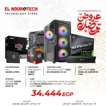 BUNDLE AMD Ryzen™ 5 5500 + MSI GeForce RTX™ 5050 8G SHADOW 2X OC