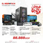 BUNDLE Intel Core Ultra 5 245K + GIGABYTE GeForce RTX™ 5060 Ti EAGLE MAX OC 16G