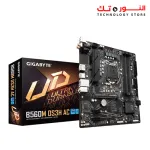 Gigabyte B560M DS3H AC