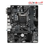 Gigabyte H410M H V2