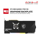 MSI GeForce RTX 3080 GAMING X TRIO 10GB GDDR6X