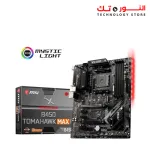 MSI TOMAHAWK MAX II AMD B450 SATA 6Gb/s ATX AMD Motherboard