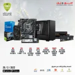 BUNDLE ASUS DUAL-GTX1660S-O6G-EVO + Intel Core I5-11400F + ASUS PRIME H510M-K