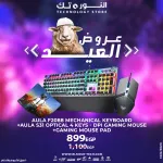 عرض الكومبو - COMBO Offer