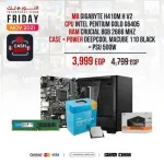 Bundle Gigabyte H410M H V2 + Intel Pentium Gold G6405 Processore 2-Core 4-Thread (4.10 GHz Base Frequency) + Crucial 8GB DDR4 2666 MHz UDIMM Memory Module for PC + DEEPCOOL MACUBE 110 BLACK + PSU 500w