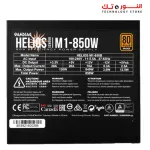 GAMDIAS HELIOS M1-850B 80+ Plus Bronze PSU