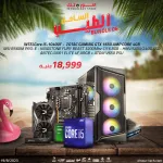 BUNDLE Intel Core i5-10400F + ZOTAC GAMING GTX 1650 AMP CORE 4GB