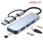 L'avvento CV567 5 in 1 Hub from USB/Type-C to 1* USB 3.0 2* USB 2.0, SD Card Reader Micro SD Card Reader