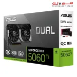 ASUS Dual GeForce RTX™ 5060 Ti 8GB GDDR7 OC Edition