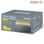 NETIS ST3108GC Switch 8 PORT  10/100/1000MBPS