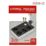UTOPIA Power Strip U‑150 4 SOCKET 3 USB 2M