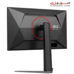 Monitor AOC Gaming 24G4H, 24-inch,Full HD, 200Hz,Fast IPS,0.3ms,Stand Adjustments