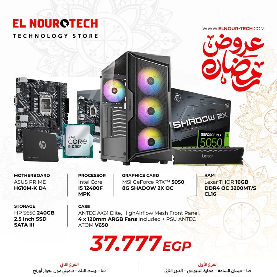 BUNDLE Intel Core I5 12400F MPK + MSI GeForce RTX™ 5050 8G SHADOW 2X OC