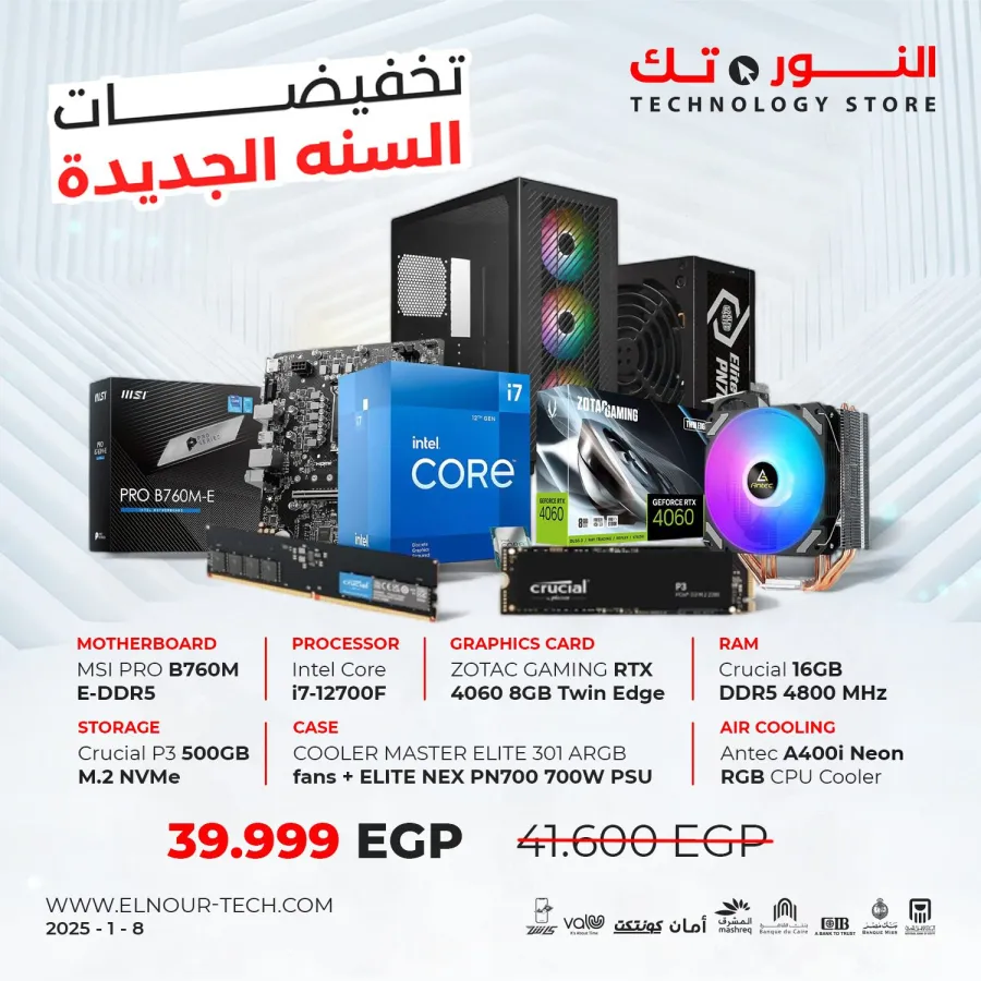 BUNDLE Intel Core i7-12700F BOX - ZOTAC GAMING GeForce RTX 4060 8GB Twin Edge GDDR6