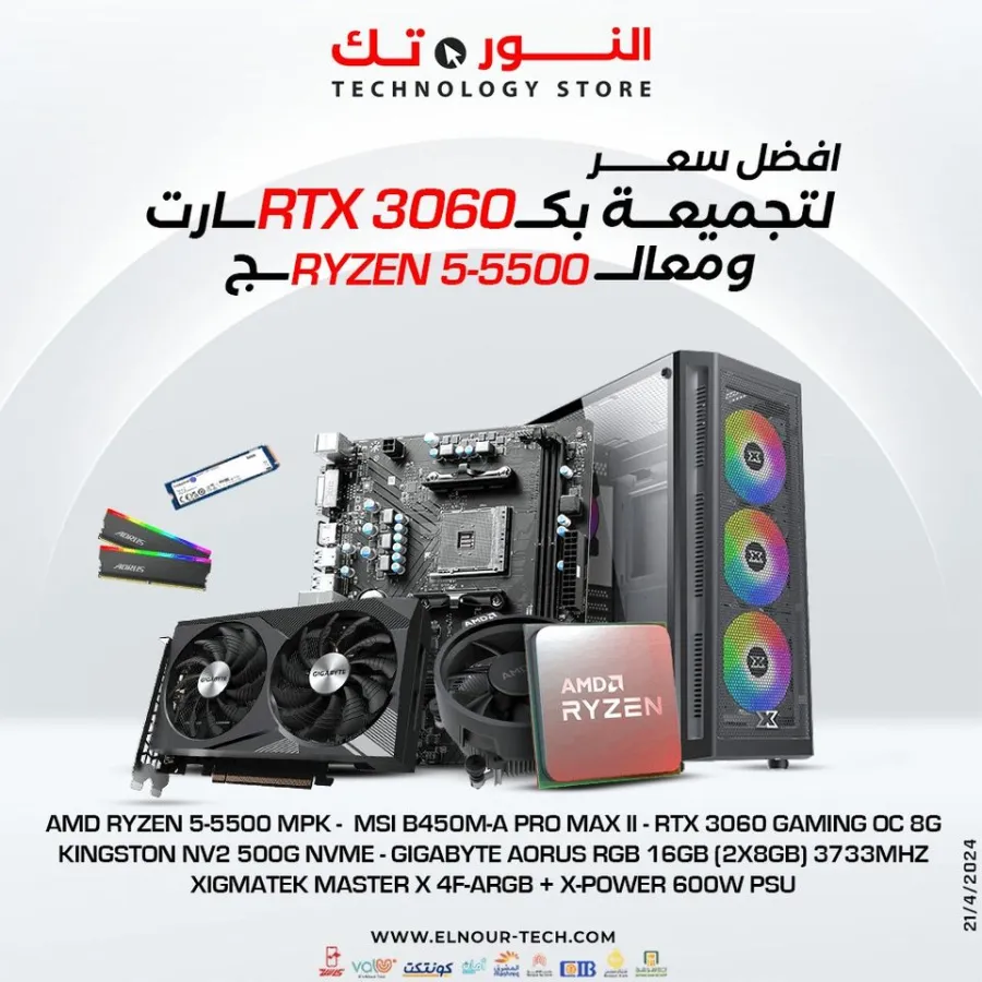 GAMING BUNDLE AMD Ryzen 5-5500 + GIGABYTE RTX 3060 GAMING OC 8G