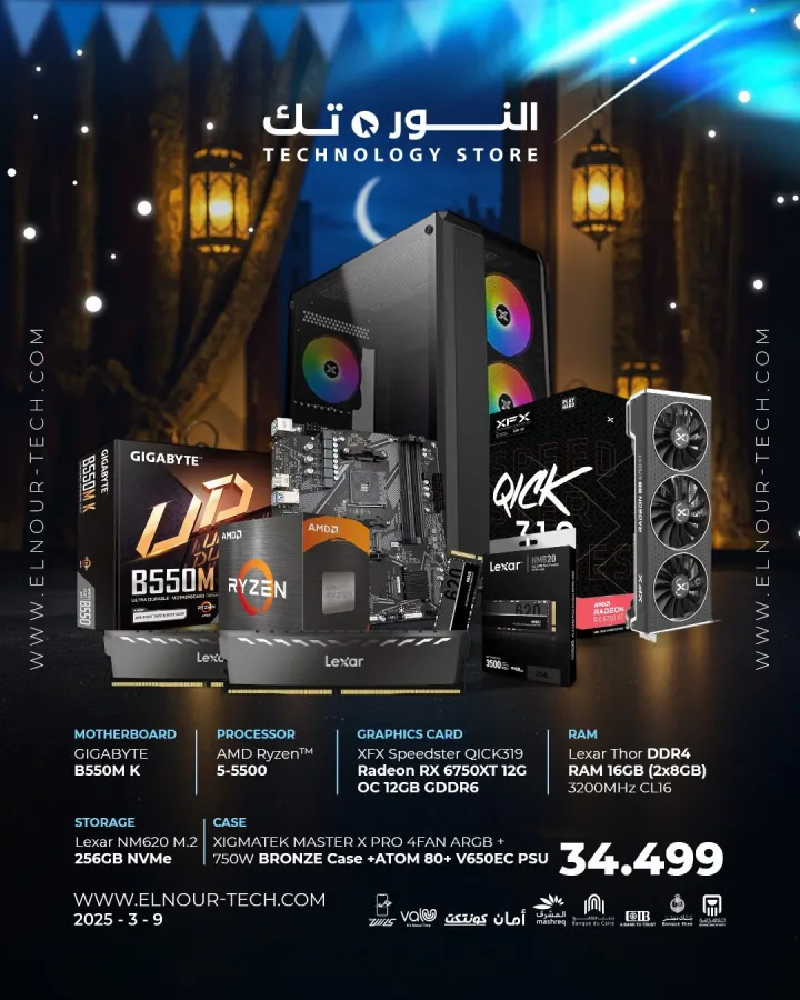BUNDLE AMD RYZEN 5-5500 + XFX Speedster QICK319 Radeon RX 6750XT 12GB