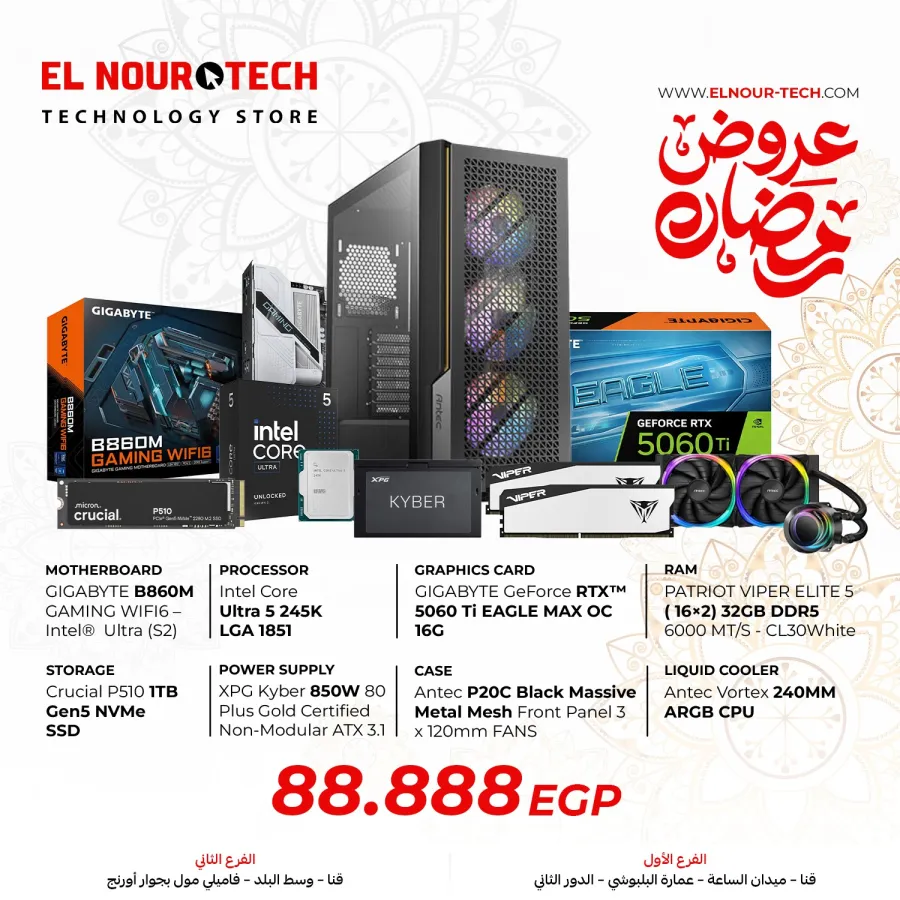 BUNDLE Intel Core Ultra 5 245K + GIGABYTE GeForce RTX™ 5060 Ti EAGLE MAX OC 16G
