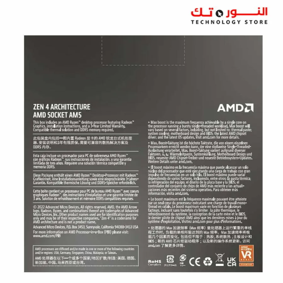 AMD Ryzen™ 7 7700X 8-Core, 16-Thread Unlocked Desktop Processor