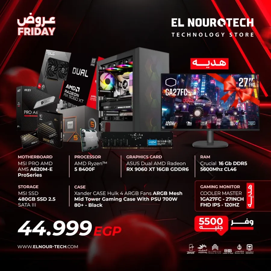 BUNDLE AMD Ryzen 5 8400F + ASUS DUAL RX 9060 XT 16 GB + COOLER MASTER MONITOR هدية مجانية