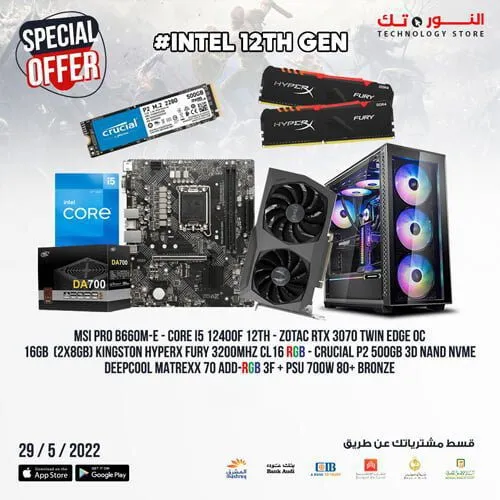 BUNDLE ZOTAC GAMING GeForce RTX 3070 Twin Edge OC + MSI PRO B660M-E DDR4 12th Gen M-ATX Motherboard + Intel Core i5 12400F 6 Core 12 Thread Up To 4.4GHz LGA1700