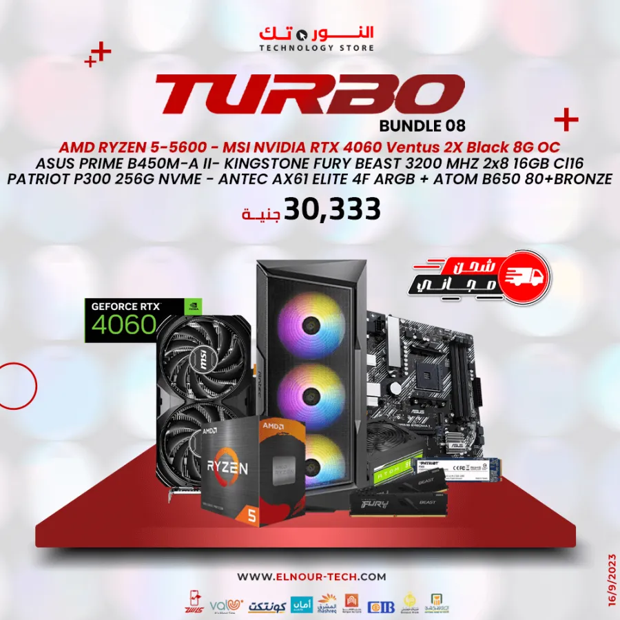BUNDLE AMD RYZEN 5-5600 + MSI NVIDIA RTX 4060 Ventus 2X Black 8G OC