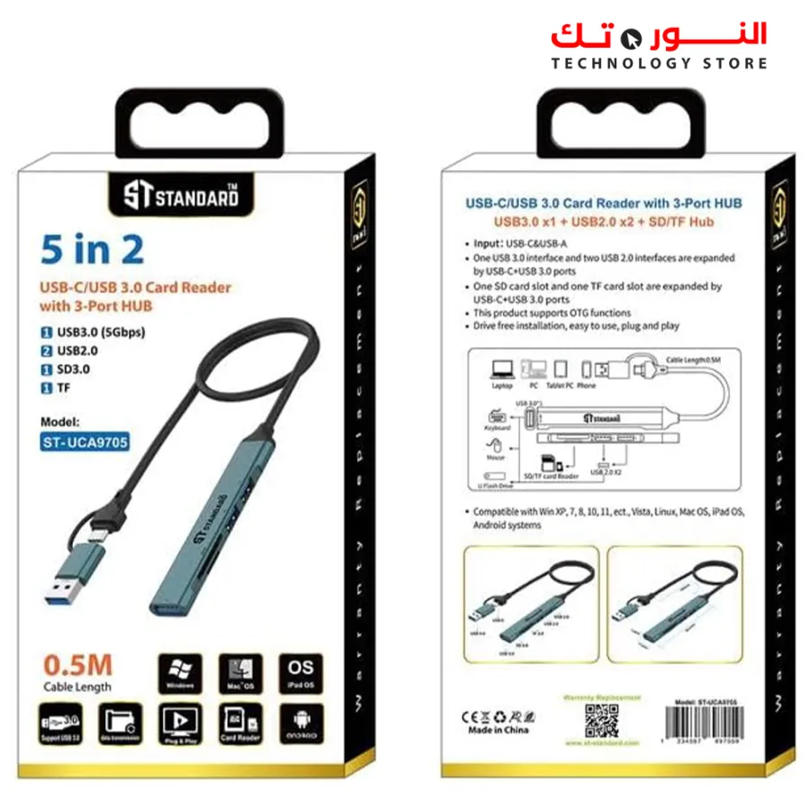 Standard Hub + Reader ST-UCA9705 (5-in-2)