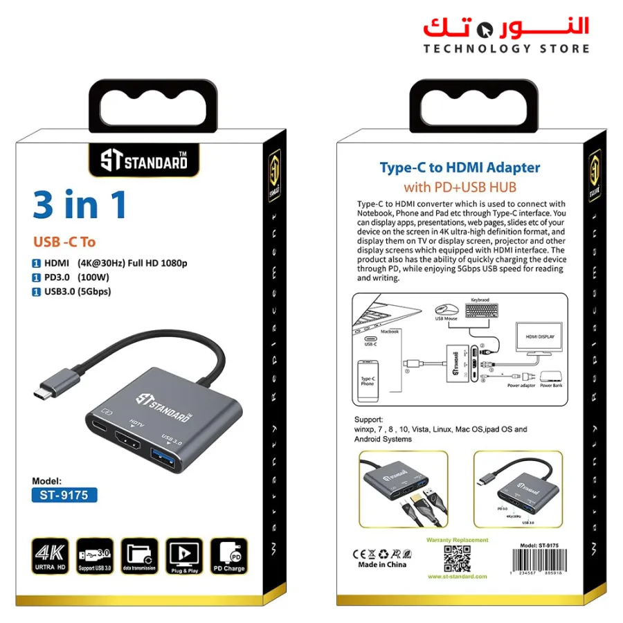 STANDARD CONVERT ST-9175 (3 in 1) Adapter – 4K HDMI + USB Fast + Charging 100W