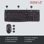 ⁦Logitech MK120 Wired Keyboard and Mouse Combo for Windows, Optical Wired Mouse, Full-Size Keyboard, USB Plug-and-Play, Compatible with PC, Laptop - Black⁩ - الصورة ⁦6⁩