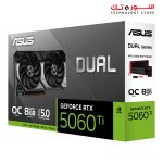 ⁦ASUS Dual GeForce RTX™ 5060 Ti 8GB GDDR7 OC Edition⁩ - الصورة ⁦8⁩